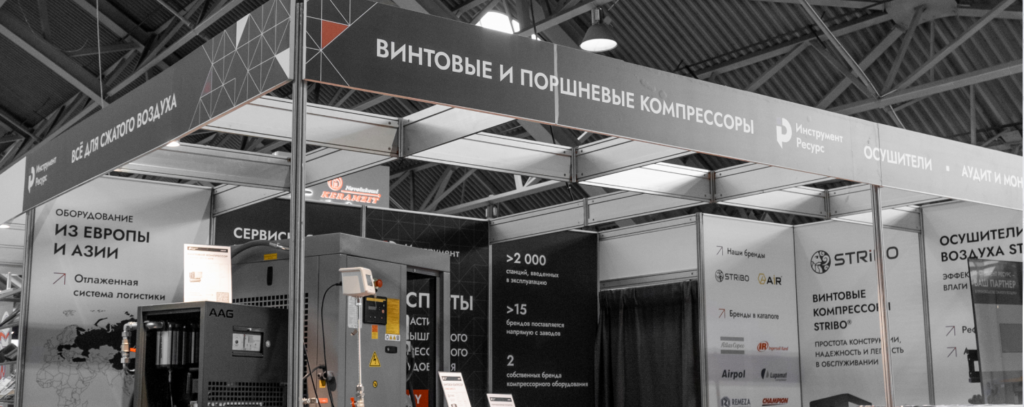 ООО «Инструмент-Ресурс» на выставке «Будпрагрэс – 2025»